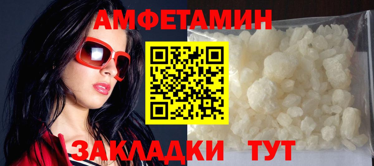 АМФ 97% Киров