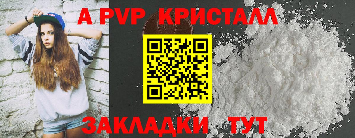 Альфа ПВП Соль  Альфа ПВП VHQ  Вход с VPN  Киров 
