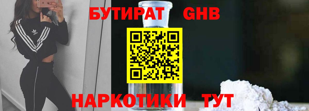 Киров  БУТИРАТ BDO  Вход с VPN 