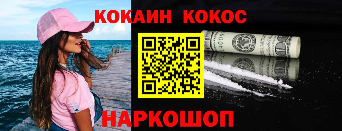 Киров  COCAIN Боливия  Cocaine Перу  Вход с VPN 