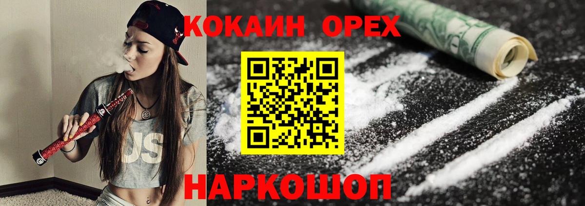 COCAIN Fish Scale Киров