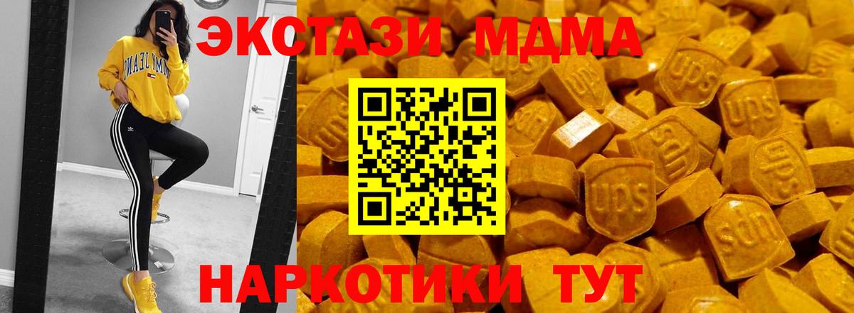 ЭКСТАЗИ Дубай Киров