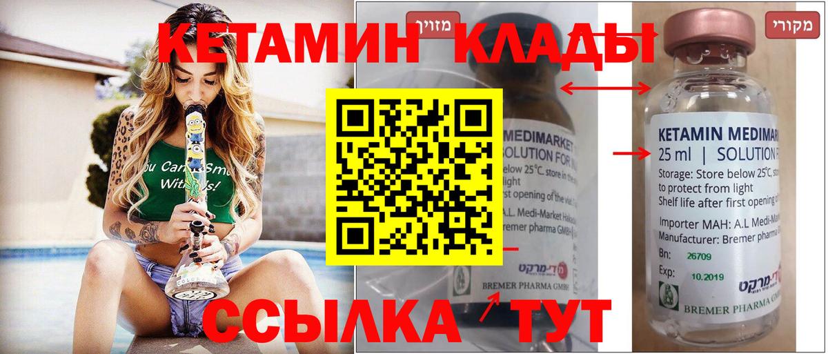 Кетамин ketamine  МЕГА ссылка  Кетамин ketamine  Киров  Вход с VPN 