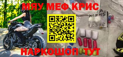 крисы Краснознаменск