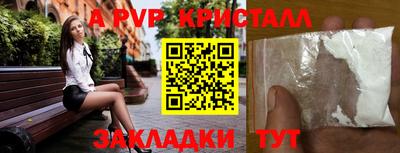 крисы Краснознаменск