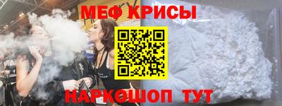 крисы Краснознаменск