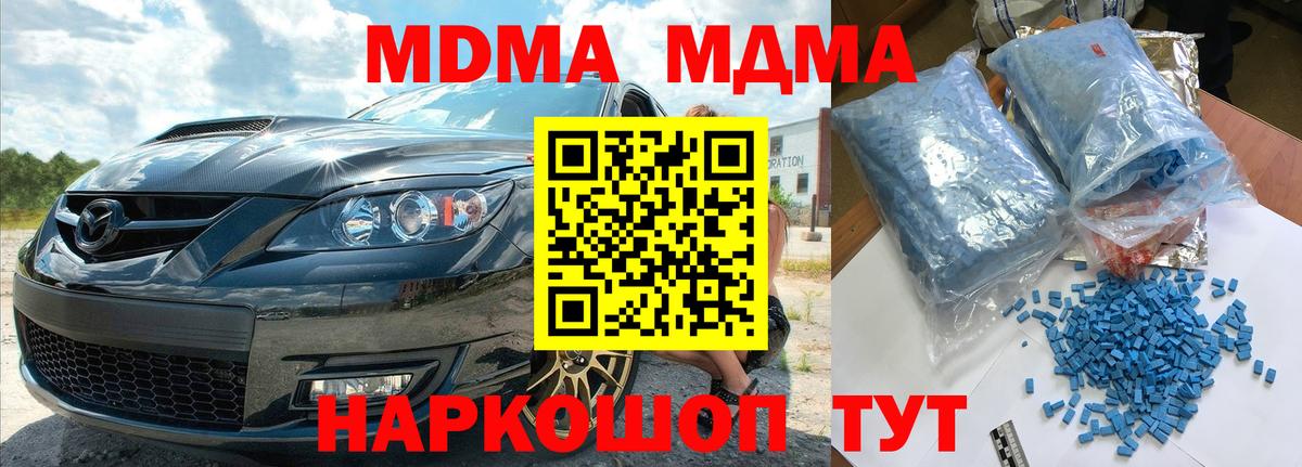 МДМА VHQ  Вход с VPN  Киров 