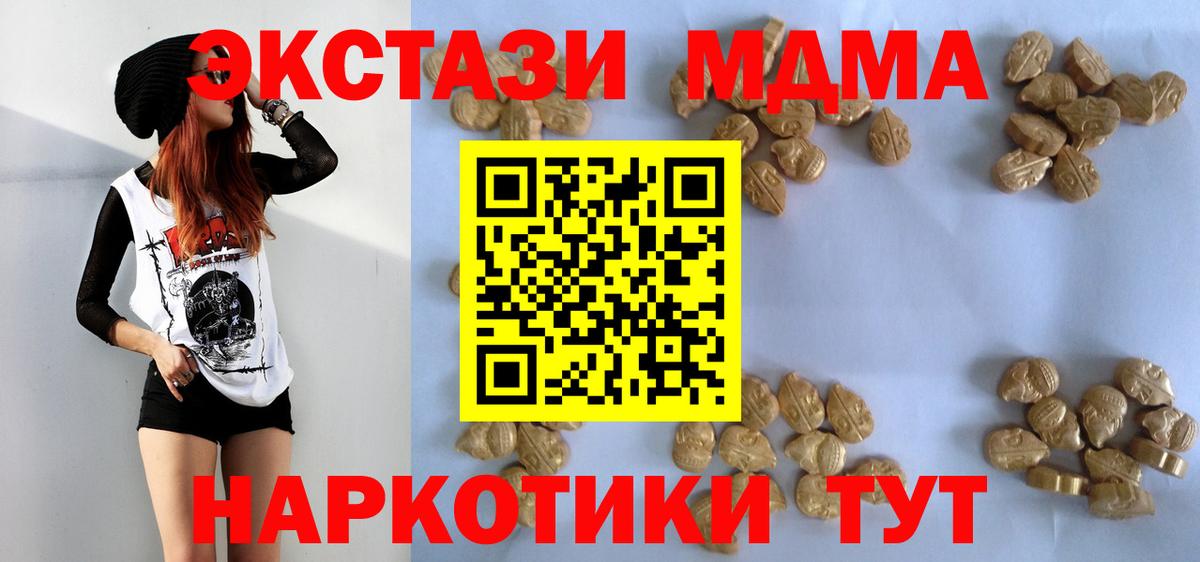 MDMA crystal Киров