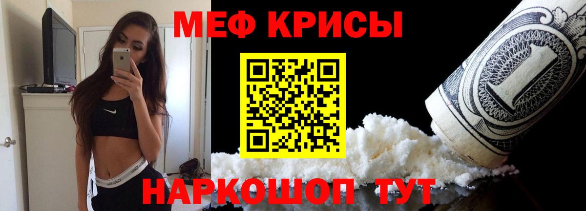 МЕФ мука Киров
