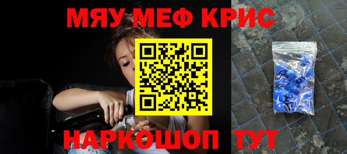 МЕФ мука  Мефедрон мука  Вход с VPN  Меф  Киров 