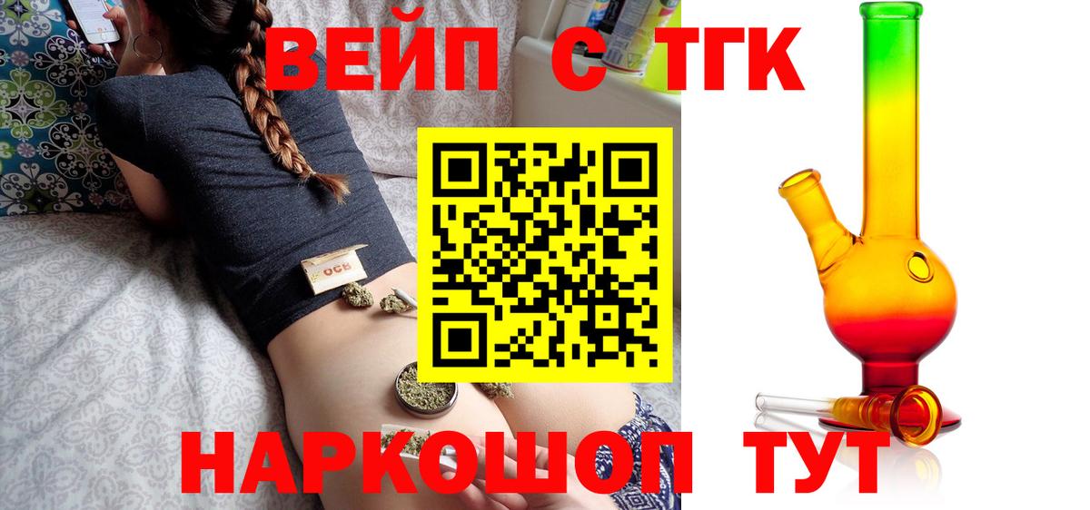ТГК гашишное масло Киров