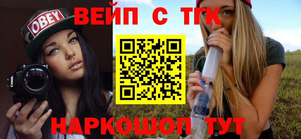 Дистиллят ТГК вейп с тгк  даркнет сайт  Киров  Вход с VPN 