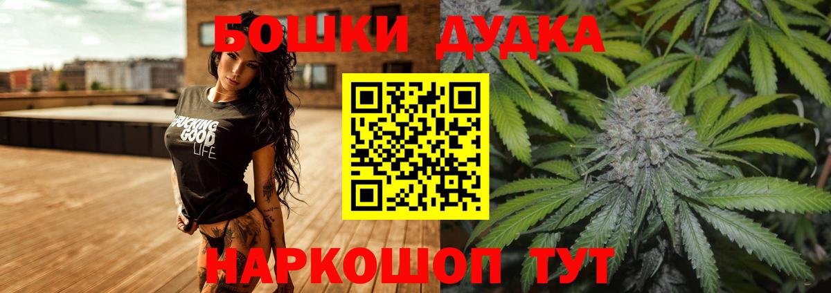 Бошки марихуана AK-47 Киров